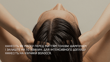 Після миття голови рівномірно розподілити по довжині волосся. Можливо наносити як на вологе, так і на сухе волосся. Для інтенсивного догляду за кінчиками волосся які січуться: перед миттям голови втерти невелику кількість олії в кінчики і залишити приблизно на 5 хвилин, після чого вимити голову. Якщо Ваша шкіра голови суха і роздратована, то перед миттям слід рясно нанести олію на волосся, масажуючи його, і залишити олію на 1-2 години. Потім ретельно промити водою.