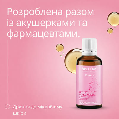 для лактації