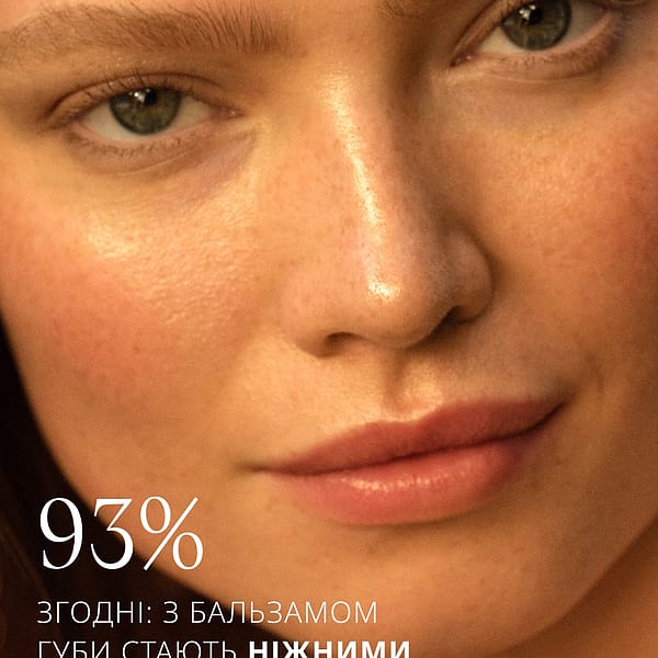 Скін Фуд бальзам для губ