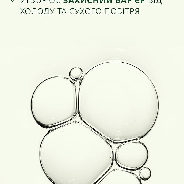 Скін Фуд бальзам для губ