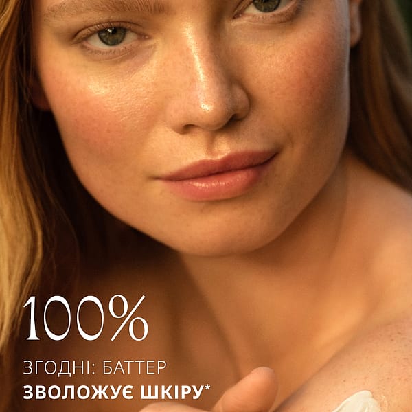 Скін Фуд баттер для тіла