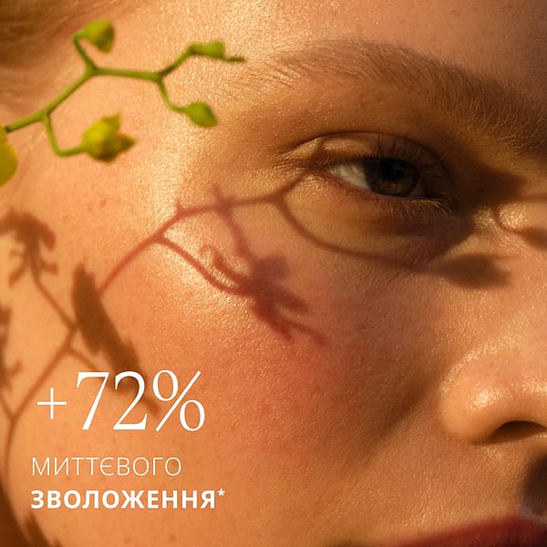 Скін Фуд для обличчя живильний денний крем