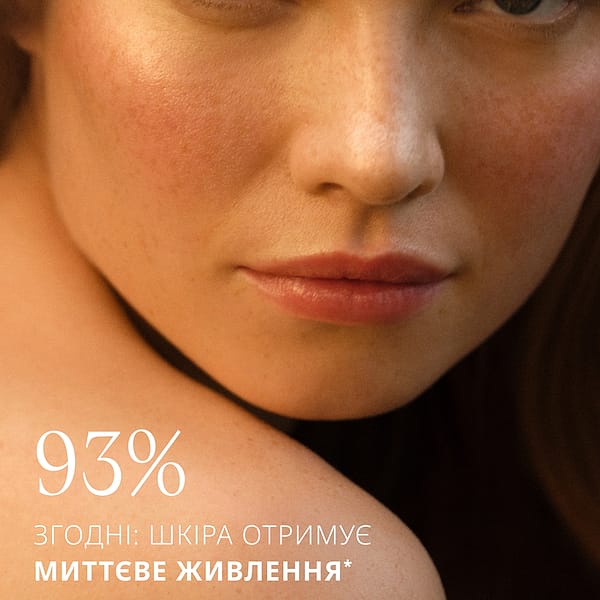 Скін Фуд для обличчя живильний денний крем
