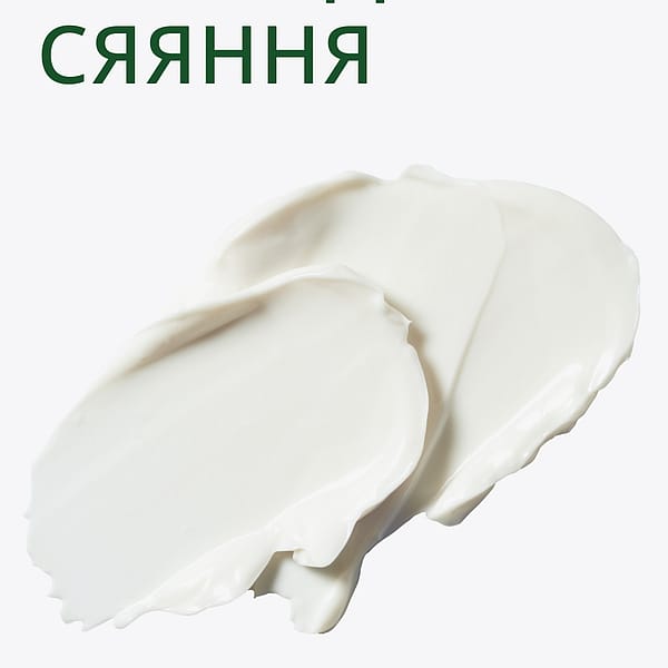 Скін Фуд для обличчя живильний денний крем