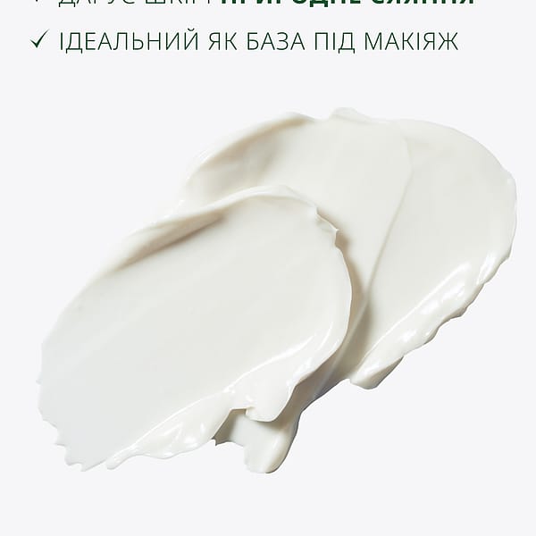 Скін Фуд крем для шкіри універсальний