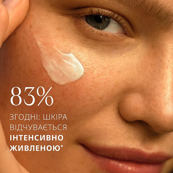 Скін Фуд для обличчя живильний нічний крем