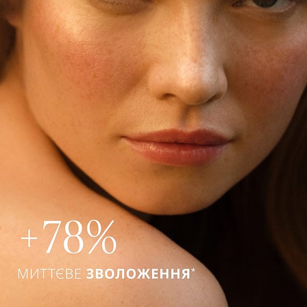 Ультралегка суха олія для тіла Скін Фуд