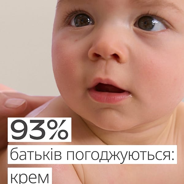 Календула дитячий крем для обличчя без аромату