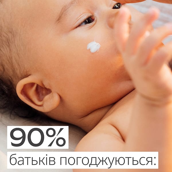 Календула дитячий крем для обличчя без аромату
