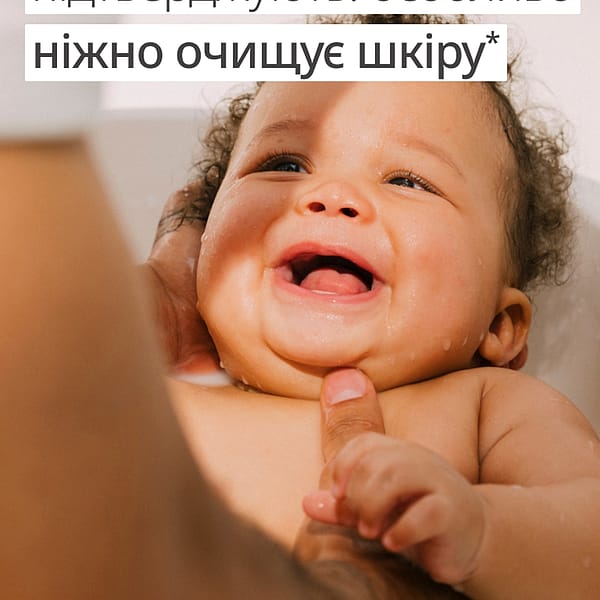 Календула дитячий шампунь-гель для волосся та тіла