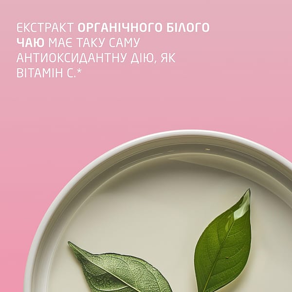 Дика троянда та Білий чай розгладжуючий крем нічний