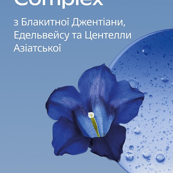 Блакитна джентіана Антивікова сироватка для тіла