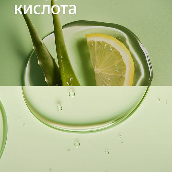 Цитрус Зволожувальний лосьйон для тіла