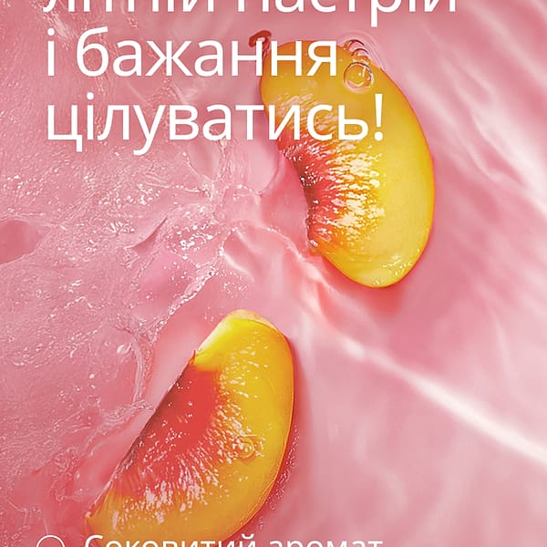 Пінк Піч Бальзам-тінт для губ з легким відтінком