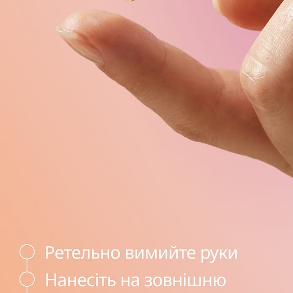 Ніжні заспокійливі краплі для інтимної зони