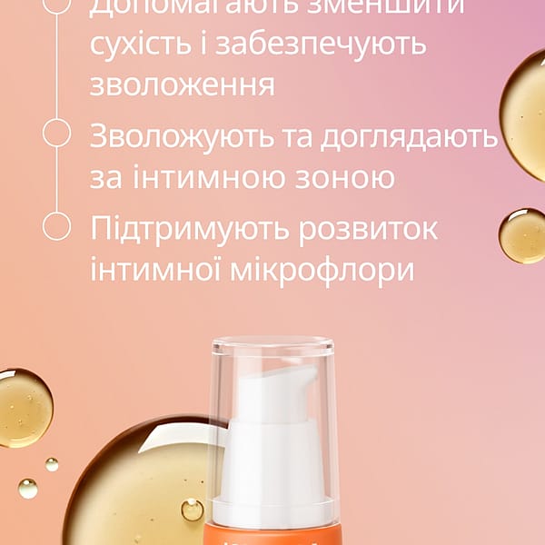 Ніжні заспокійливі краплі для інтимної зони