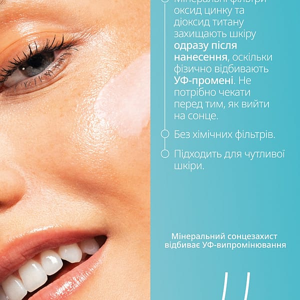 Сонцезахисний крем-флюїд для обличчя SPF 30