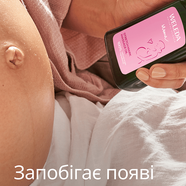 Олія для профілактики стрій