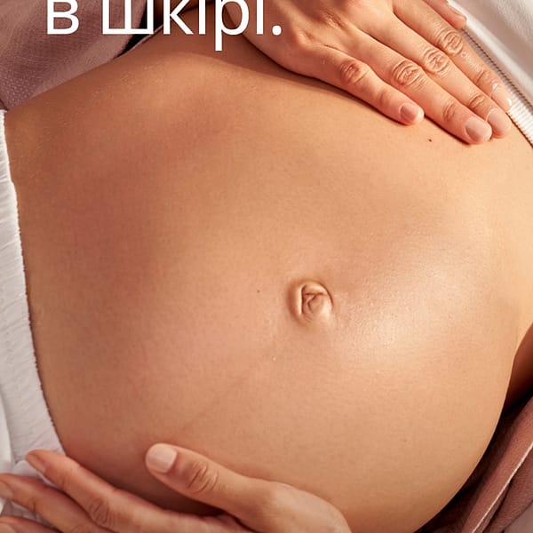 Олія для профілактики стрій