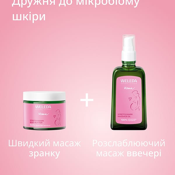 Олія для профілактики стрій