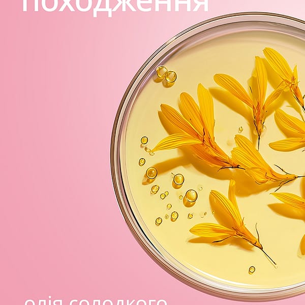 Олія для профілактики стрій