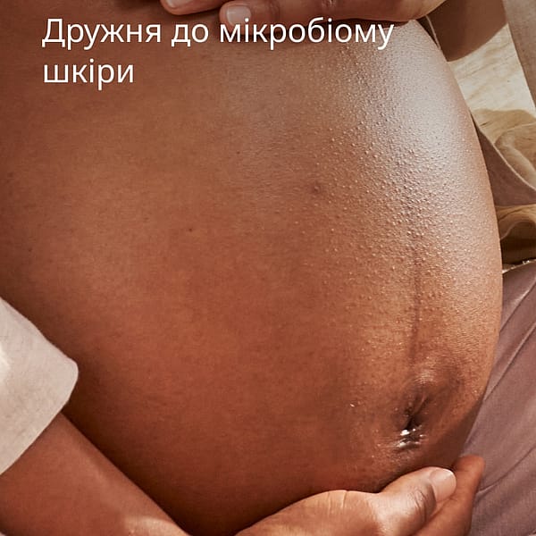 Олія для підготовки до пологів