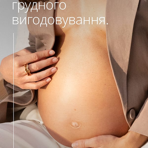 Олія для грудей в період лактації