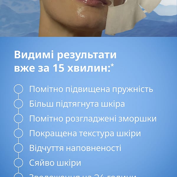 Контуруюча маска з екзосомами exo boost collagen