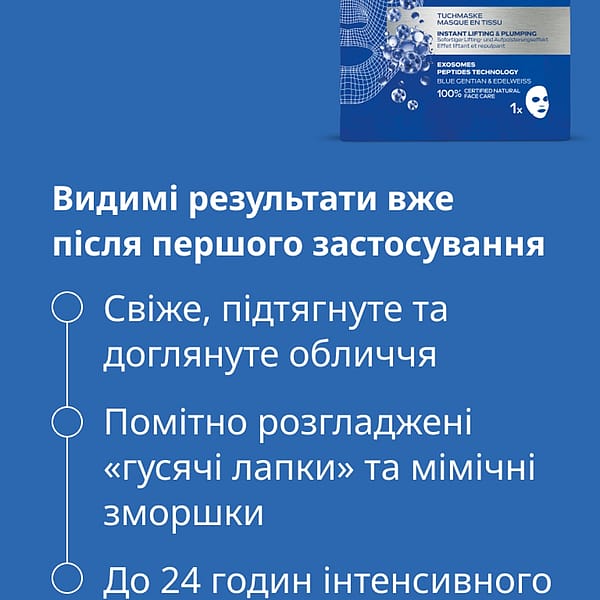 Контуруюча маска з екзосомами exo boost collagen